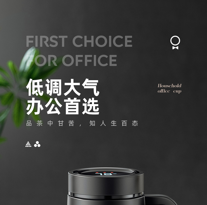 悦瑞办公杯 - 米麦生活